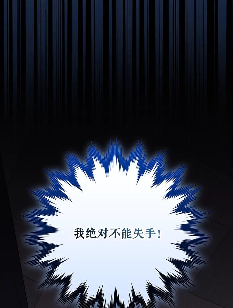 《伊格列特》101.鬼压床 第120页