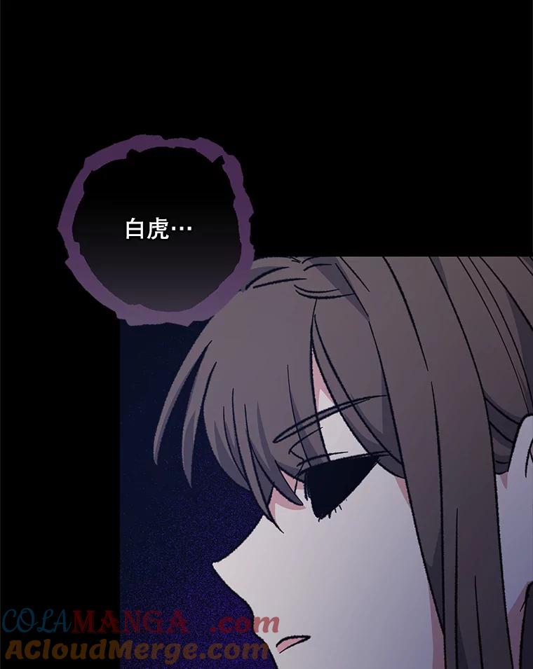 《伊格列特》101.鬼压床 第109页