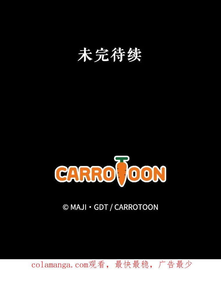 《伊格列特》101.鬼压床 第126页