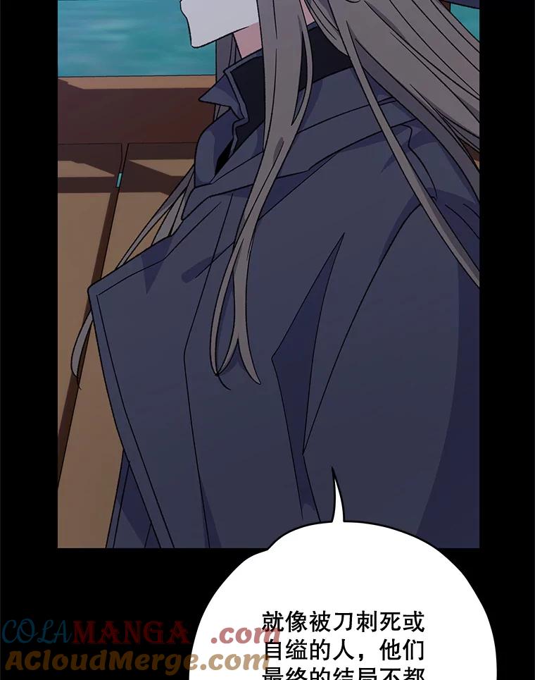 《伊格列特》101.鬼压床 第9页