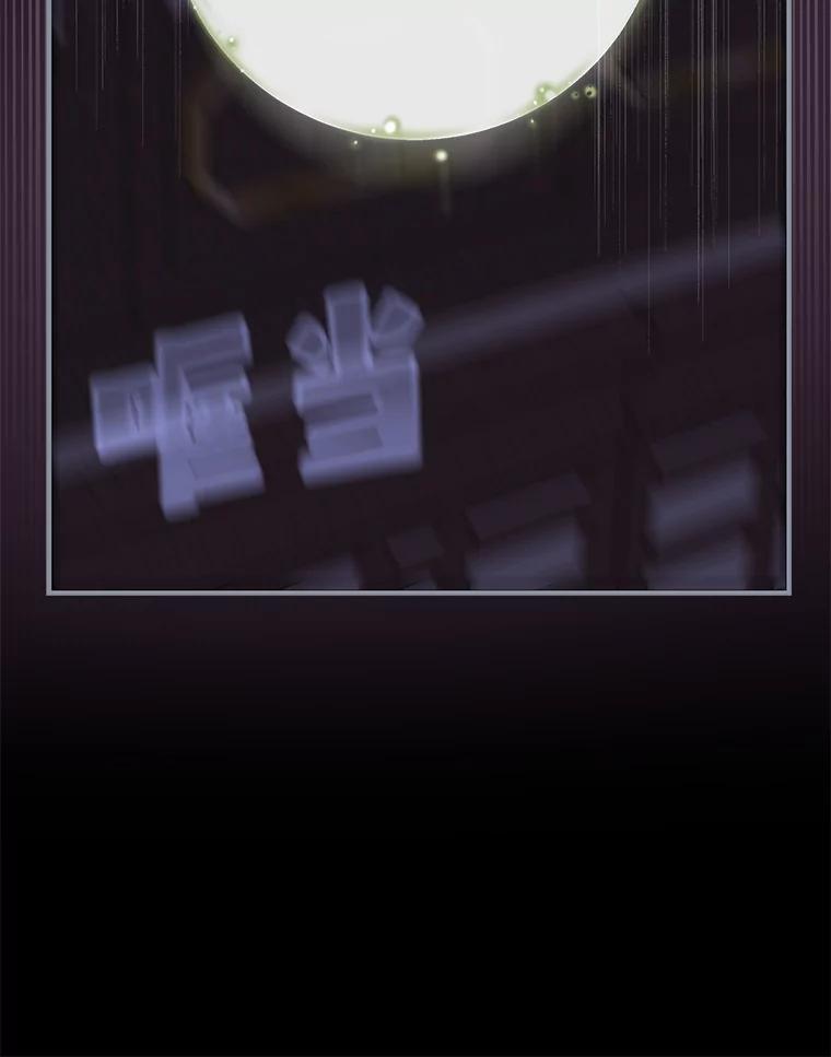 《伊格列特》101.鬼压床 第83页