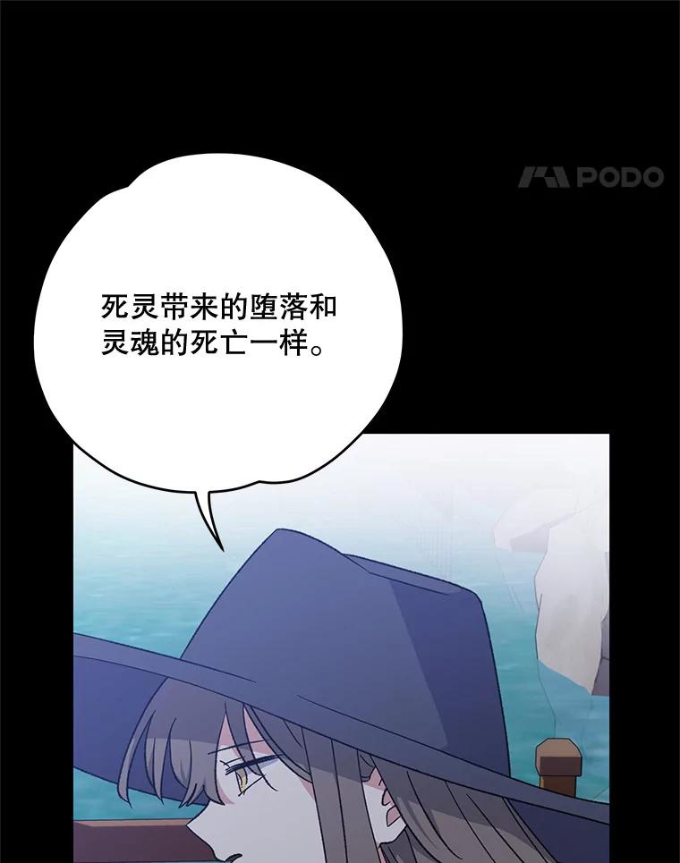 《伊格列特》101.鬼压床 第8页