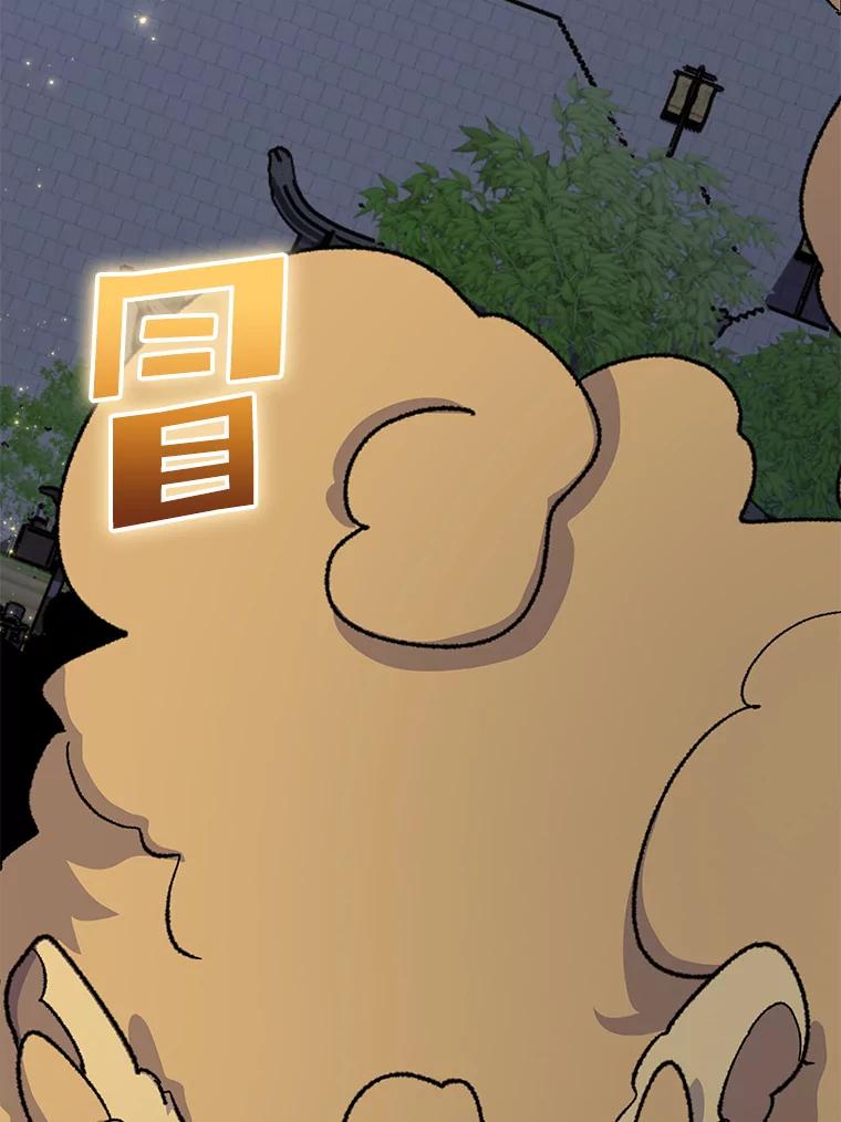 《伊格列特》101.鬼压床 第28页