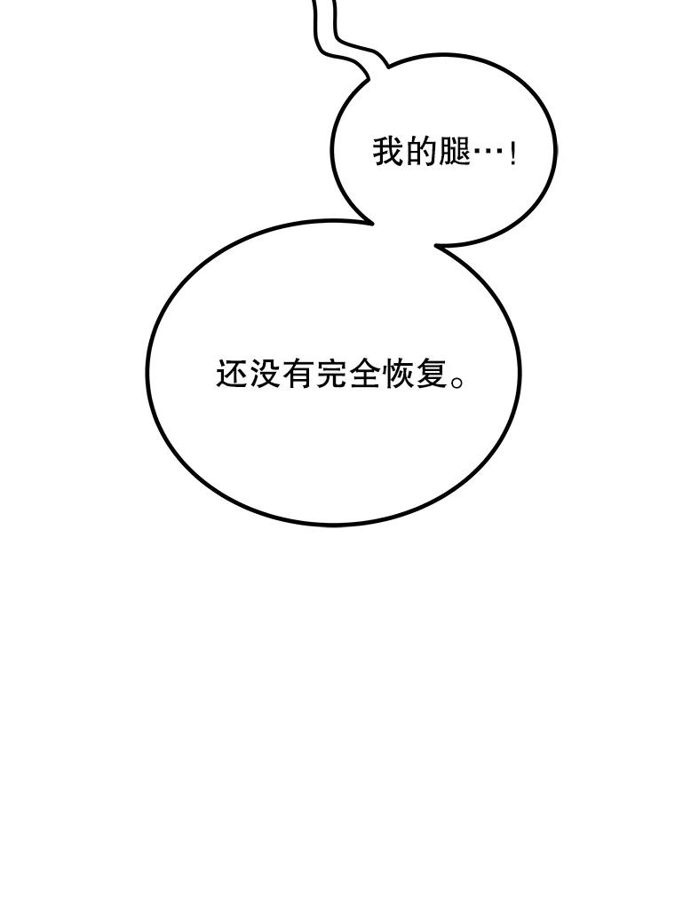 《被圣剑选择的少年》102.乘胜追击 第142页