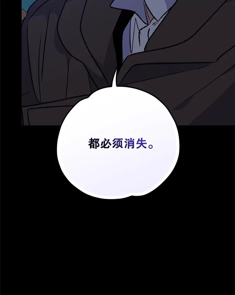 《伊格列特》101.鬼压床 第20页