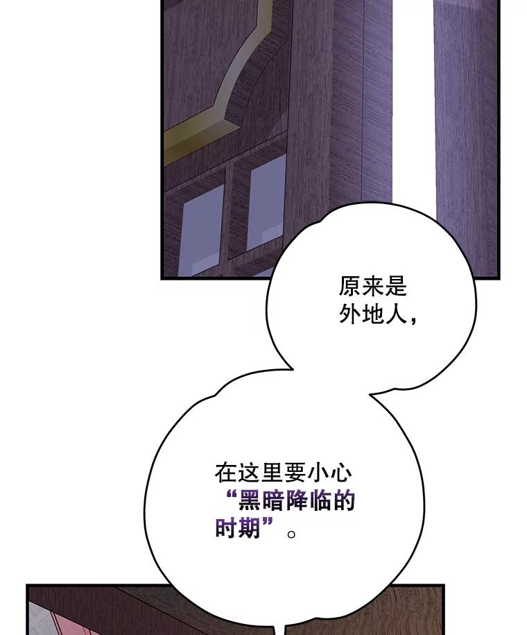 《伊格列特》101.鬼压床 第43页