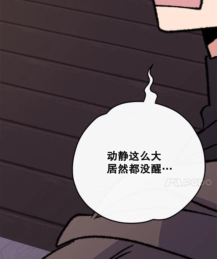 《伊格列特》103.海东首都 第58页