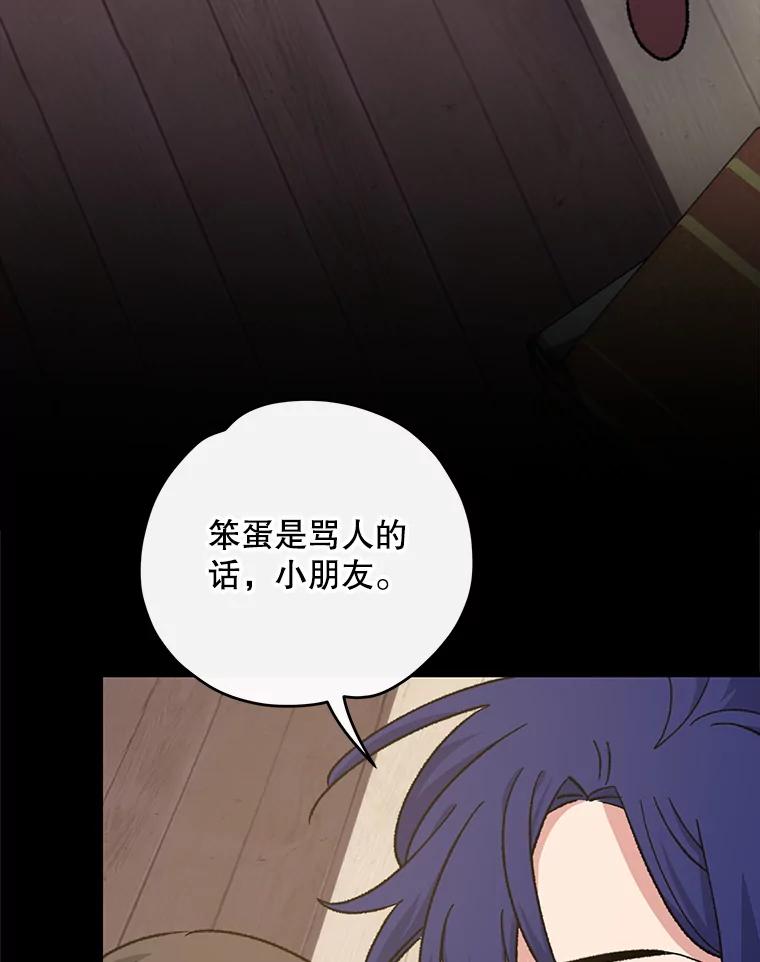 《伊格列特》103.海东首都 第12页
