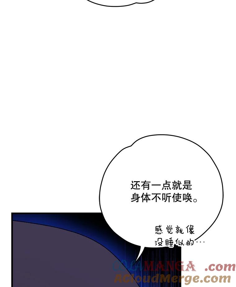 《伊格列特》103.海东首都 第73页