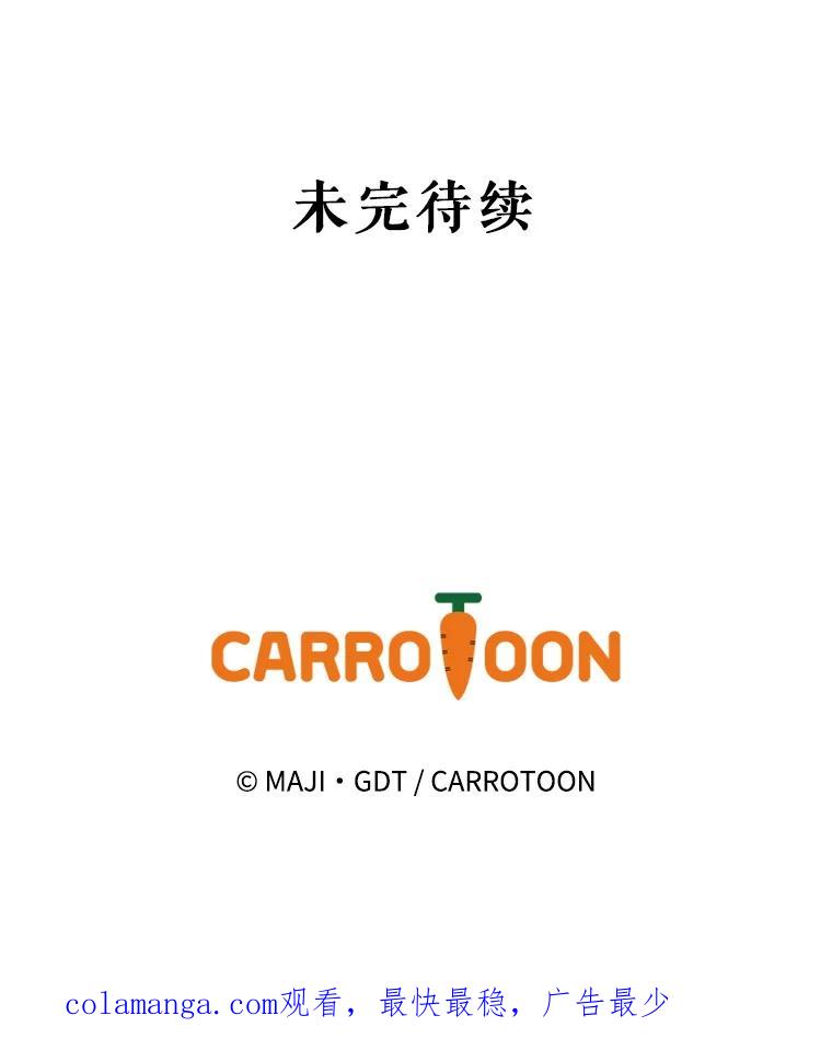 《伊格列特》103.海东首都 第123页