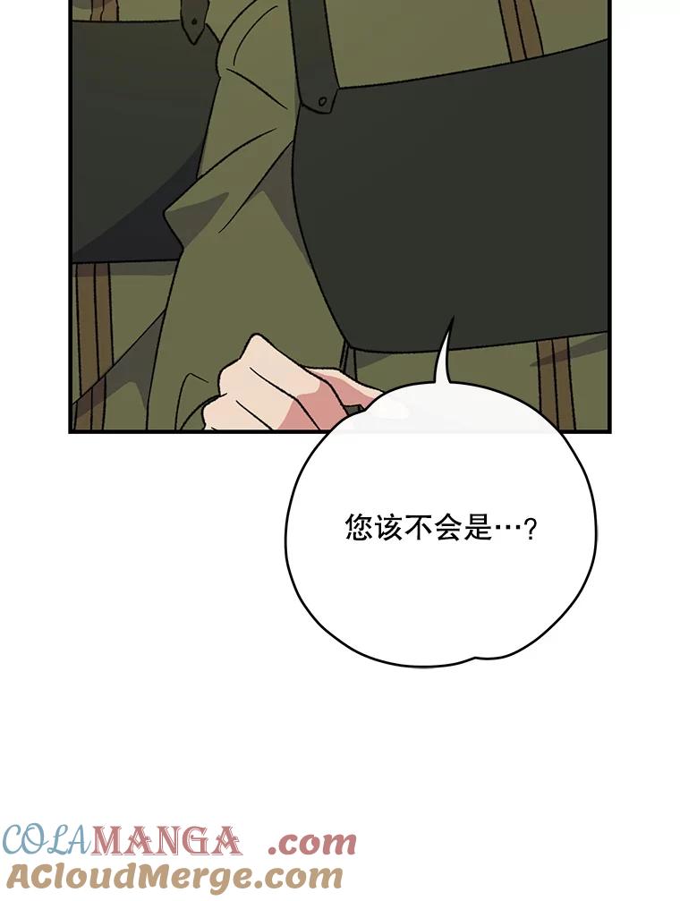 《伊格列特》103.海东首都 第105页