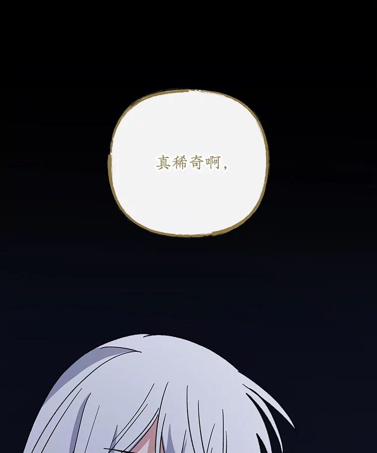 《伊格列特》103.海东首都 第24页