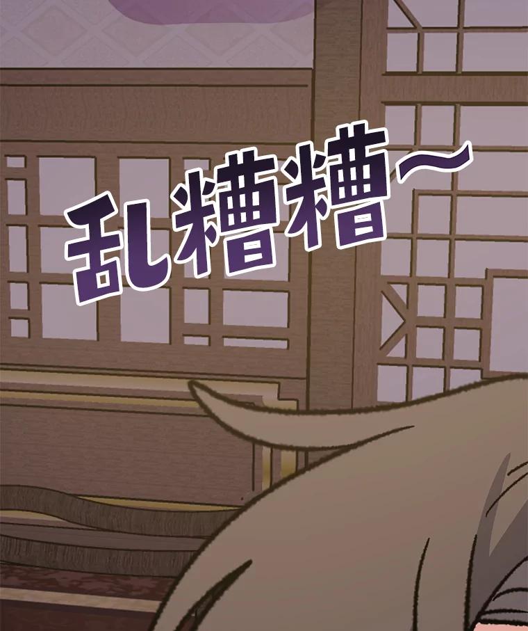 《伊格列特》103.海东首都 第56页