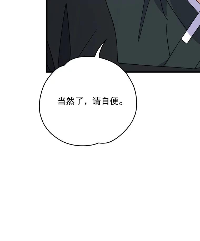 《伊格列特》103.海东首都 第119页
