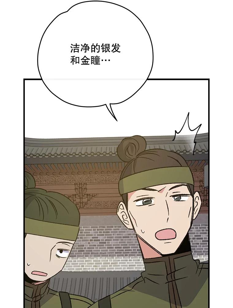 《伊格列特》103.海东首都 第104页