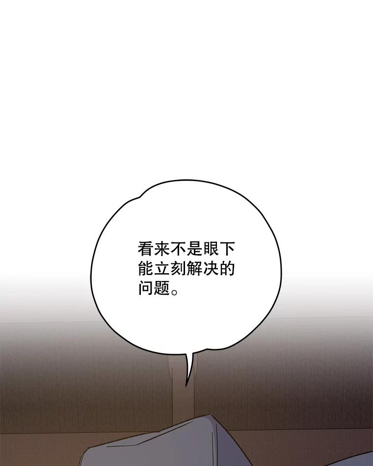 《伊格列特》103.海东首都 第80页