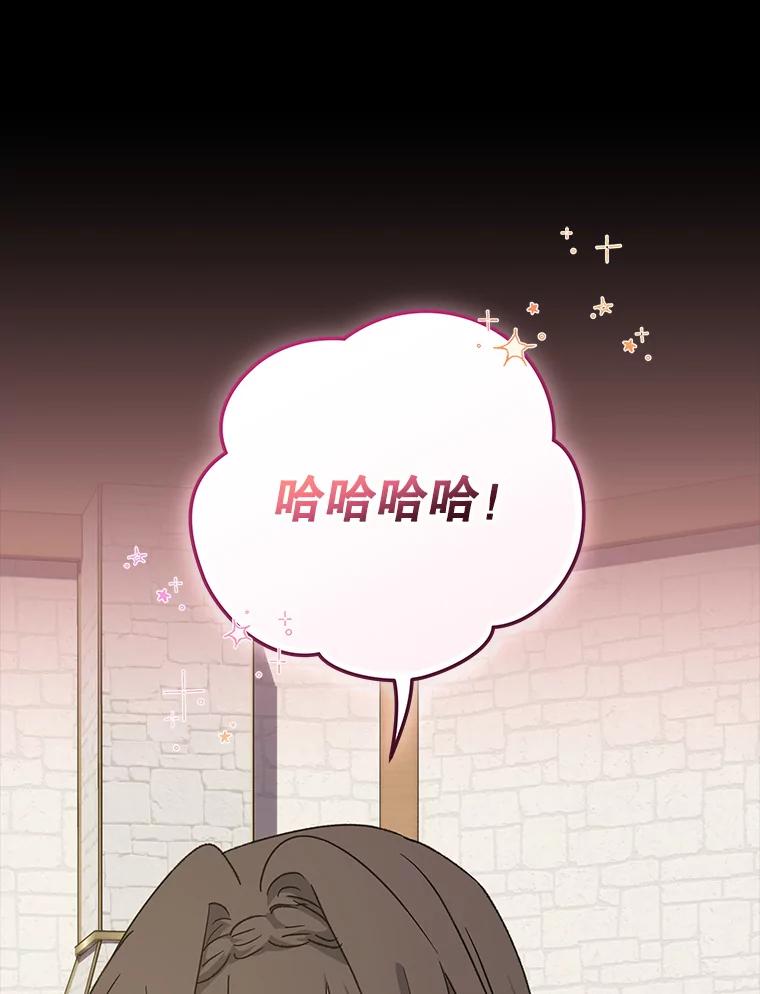 《伊格列特》103.海东首都 第15页