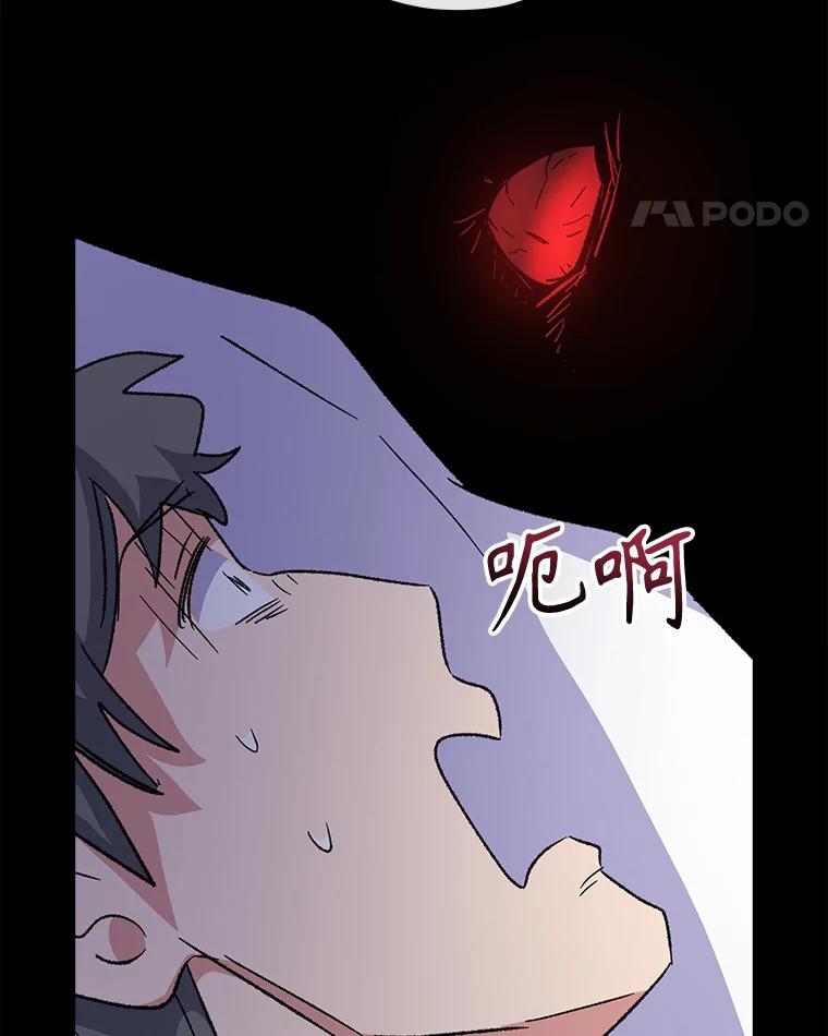 《伊格列特》103.海东首都 第76页