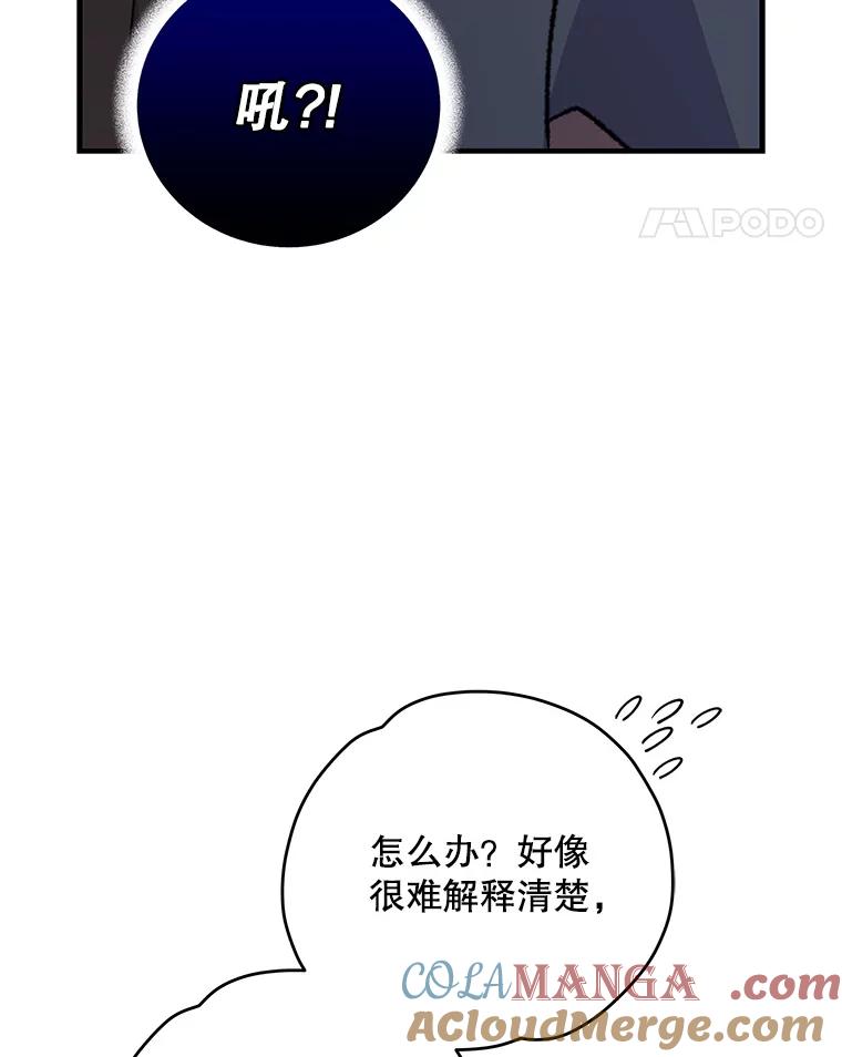 《伊格列特》103.海东首都 第93页