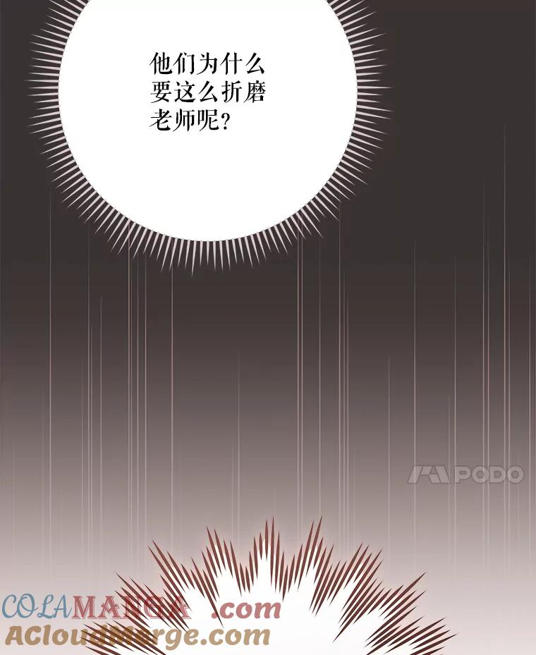 《伊格列特》103.海东首都 第65页