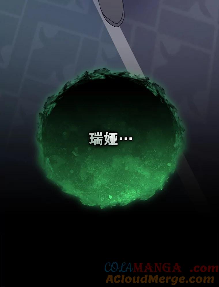 《伊格列特》103.海东首都 第21页