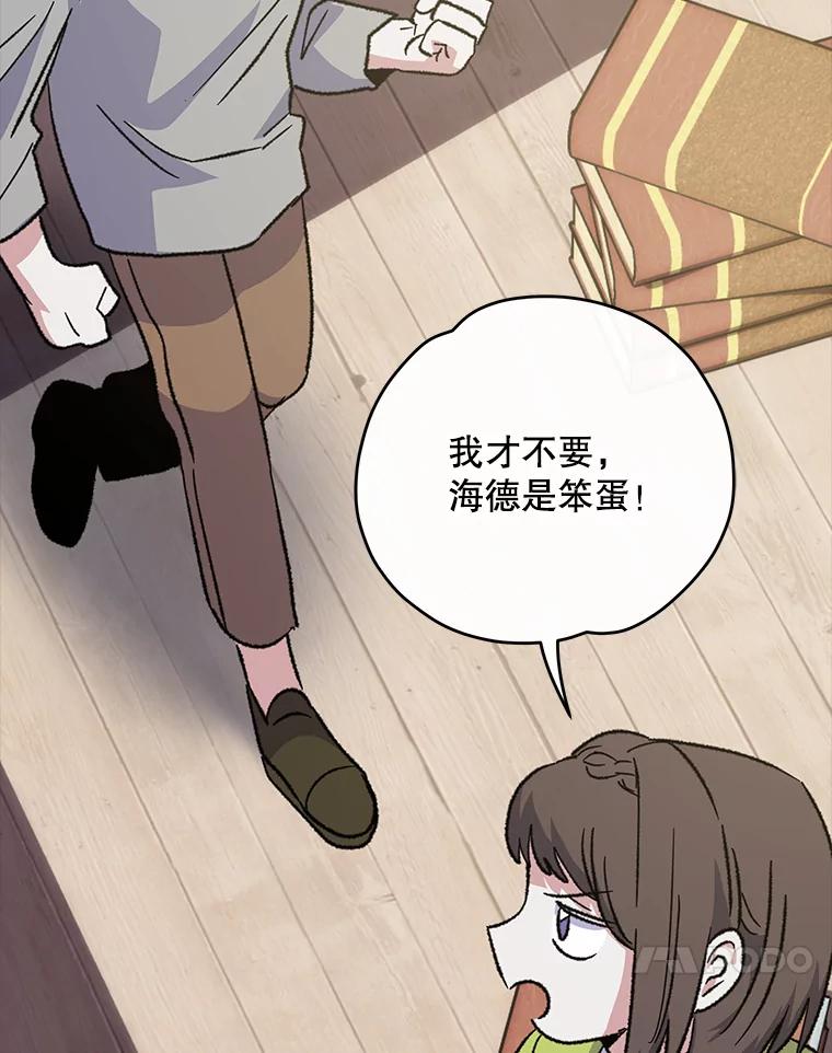 《伊格列特》103.海东首都 第10页