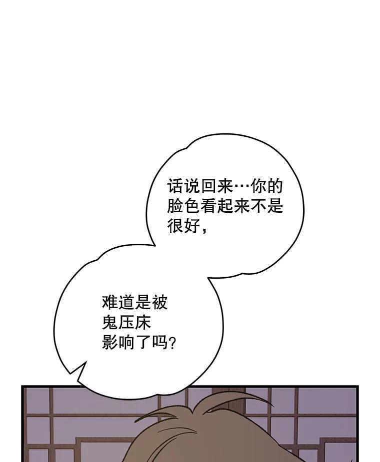 《伊格列特》103.海东首都 第68页