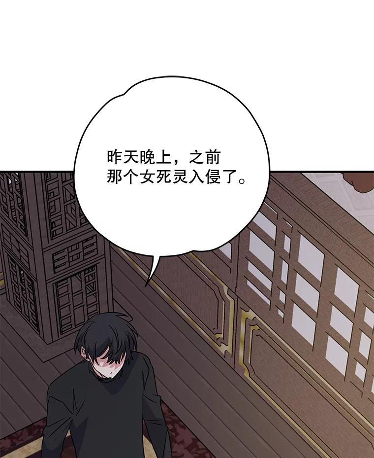 《伊格列特》103.海东首都 第60页