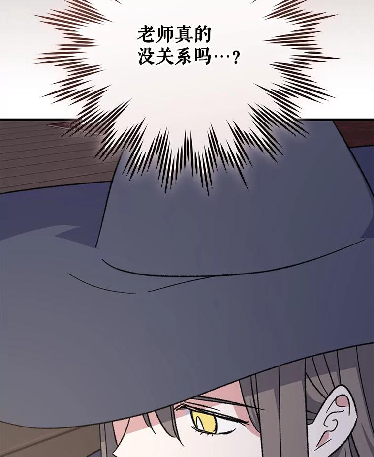 《伊格列特》103.海东首都 第66页
