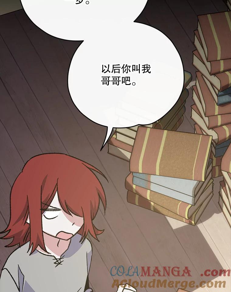 《伊格列特》103.海东首都 第9页