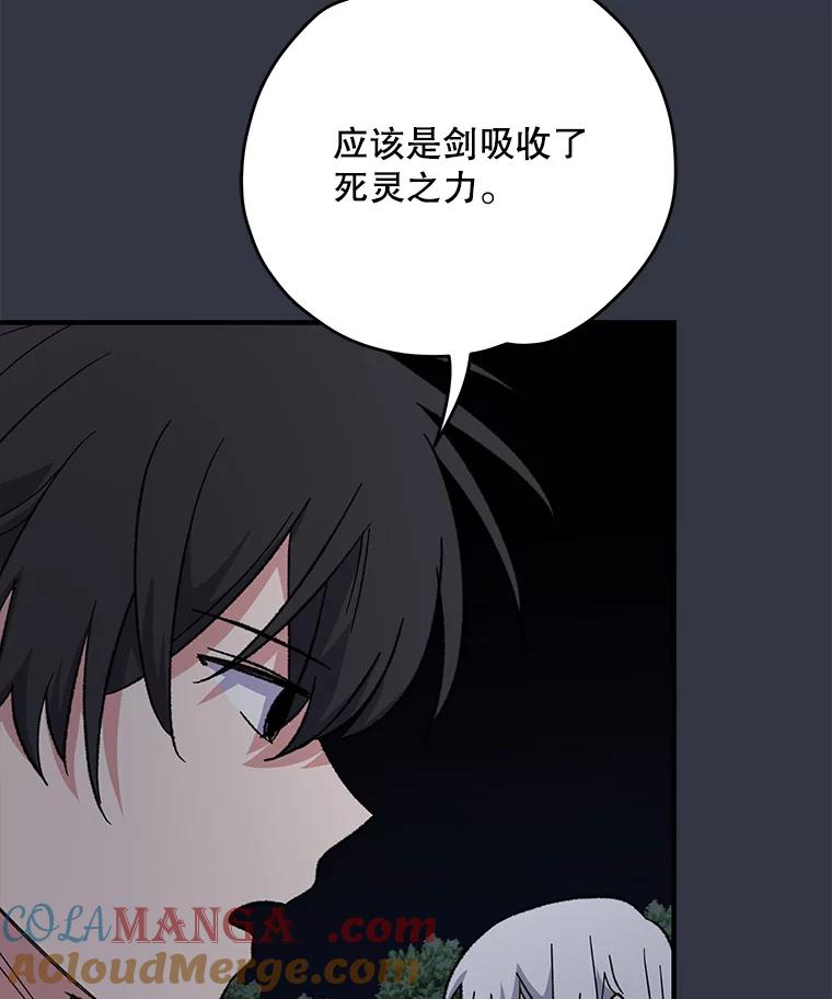 《伊格列特》103.海东首都 第29页