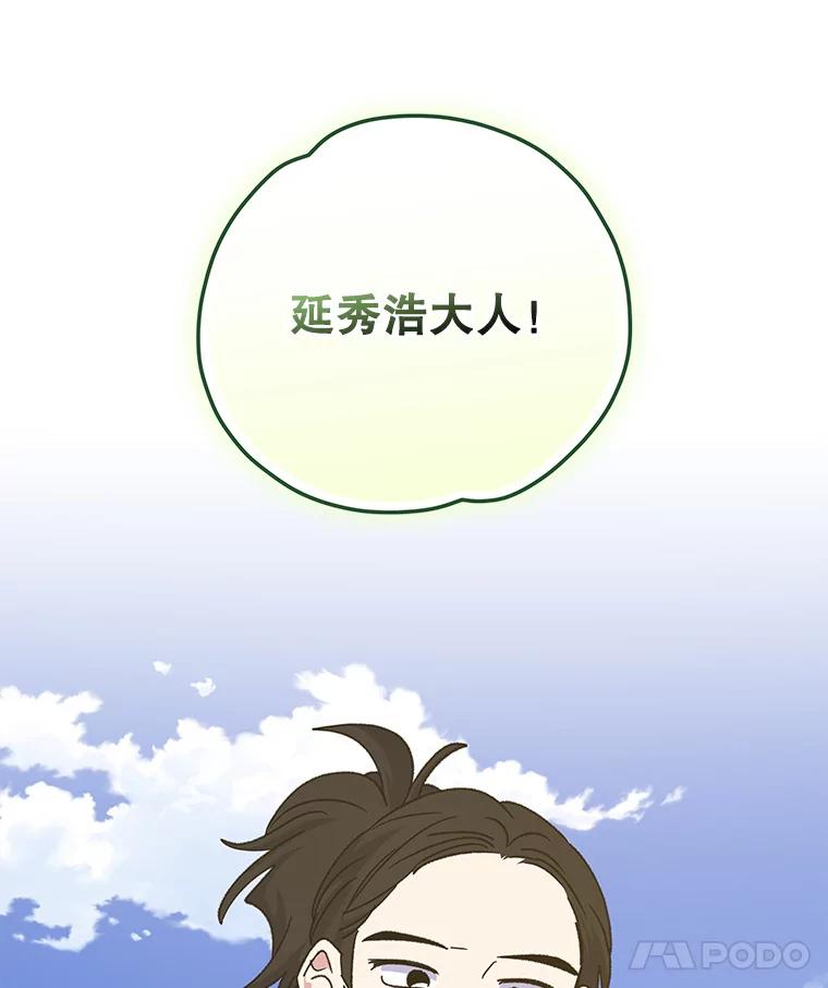 《伊格列特》103.海东首都 第110页