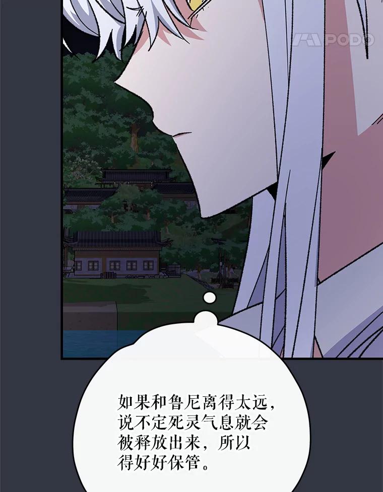 《伊格列特》103.海东首都 第32页