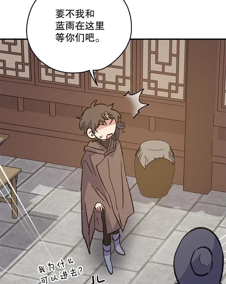 《伊格列特》103.海东首都 第94页