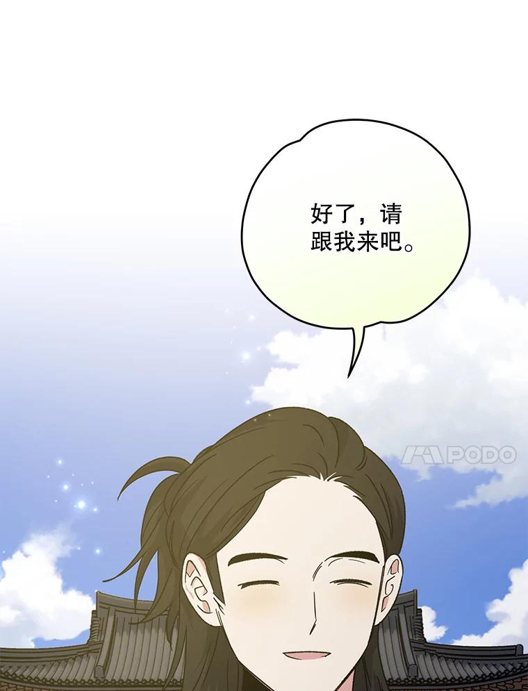 《伊格列特》103.海东首都 第120页
