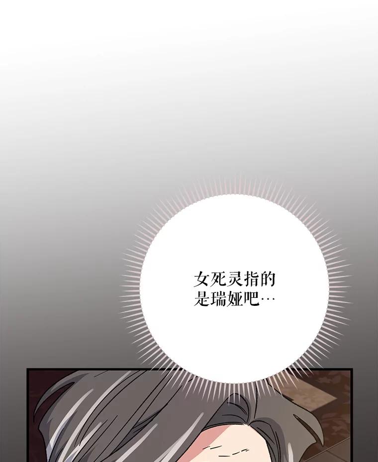 《伊格列特》103.海东首都 第63页