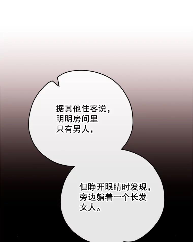 《伊格列特》103.海东首都 第75页