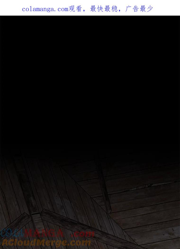 《伊格列特》103.海东首都 第1页