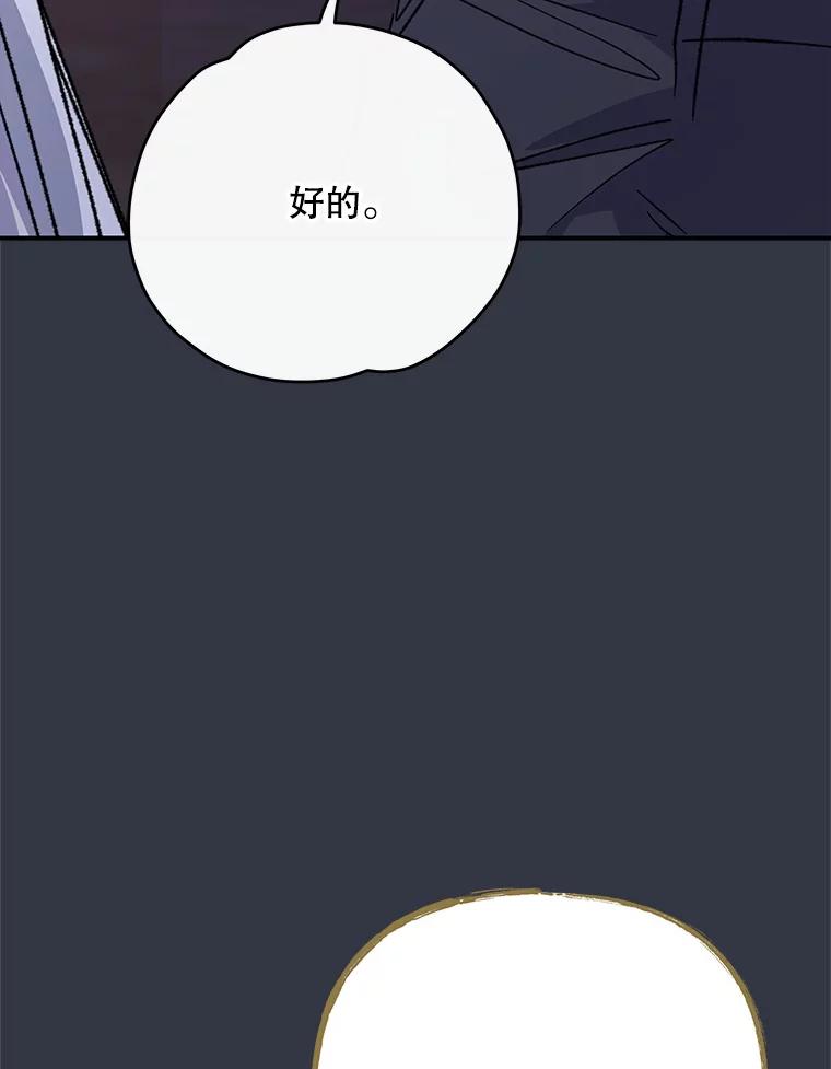 《伊格列特》103.海东首都 第36页
