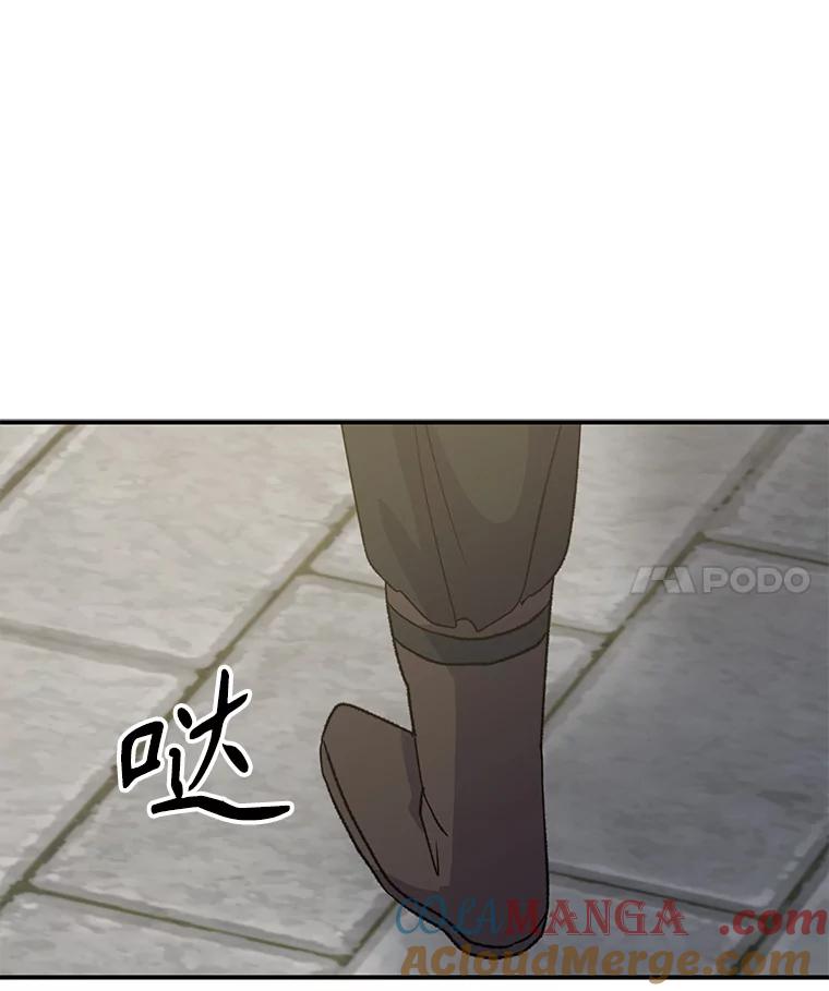 《伊格列特》103.海东首都 第113页