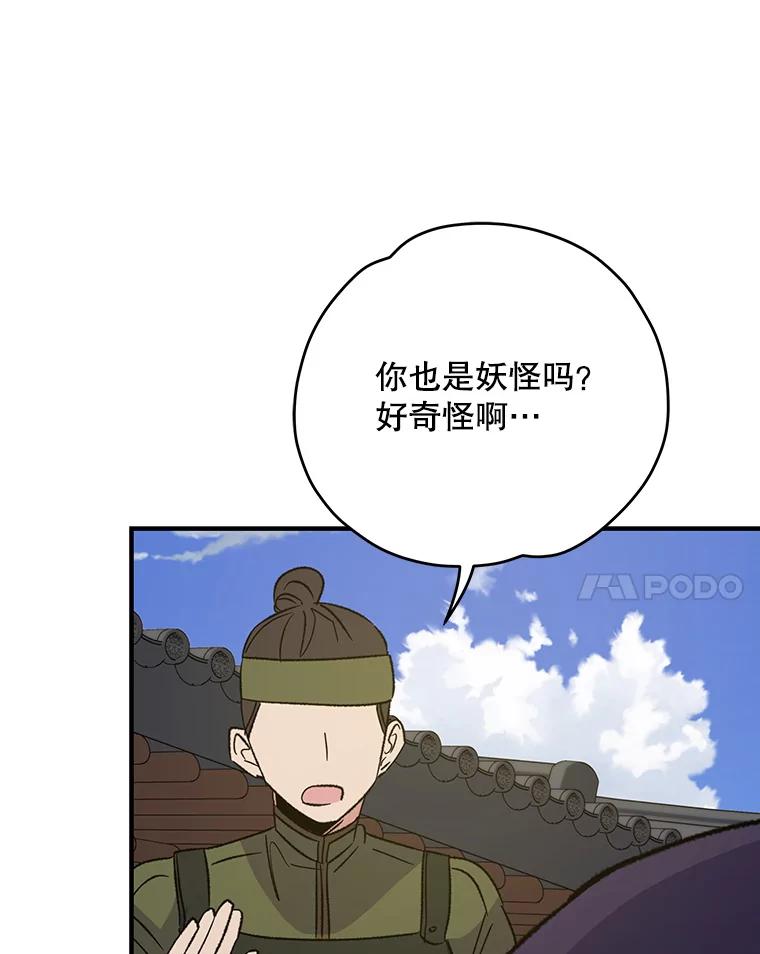《伊格列特》103.海东首都 第96页