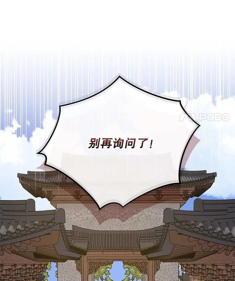 《伊格列特》103.海东首都 第106页