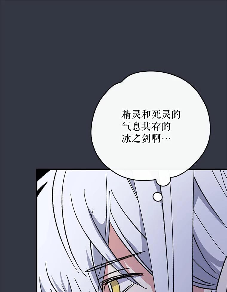 《伊格列特》103.海东首都 第31页