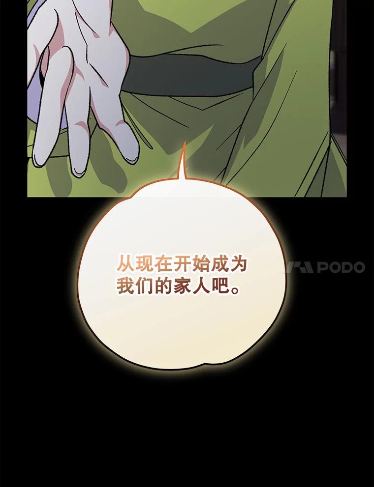 《伊格列特》103.海东首都 第7页