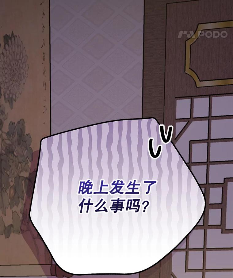 《伊格列特》103.海东首都 第55页