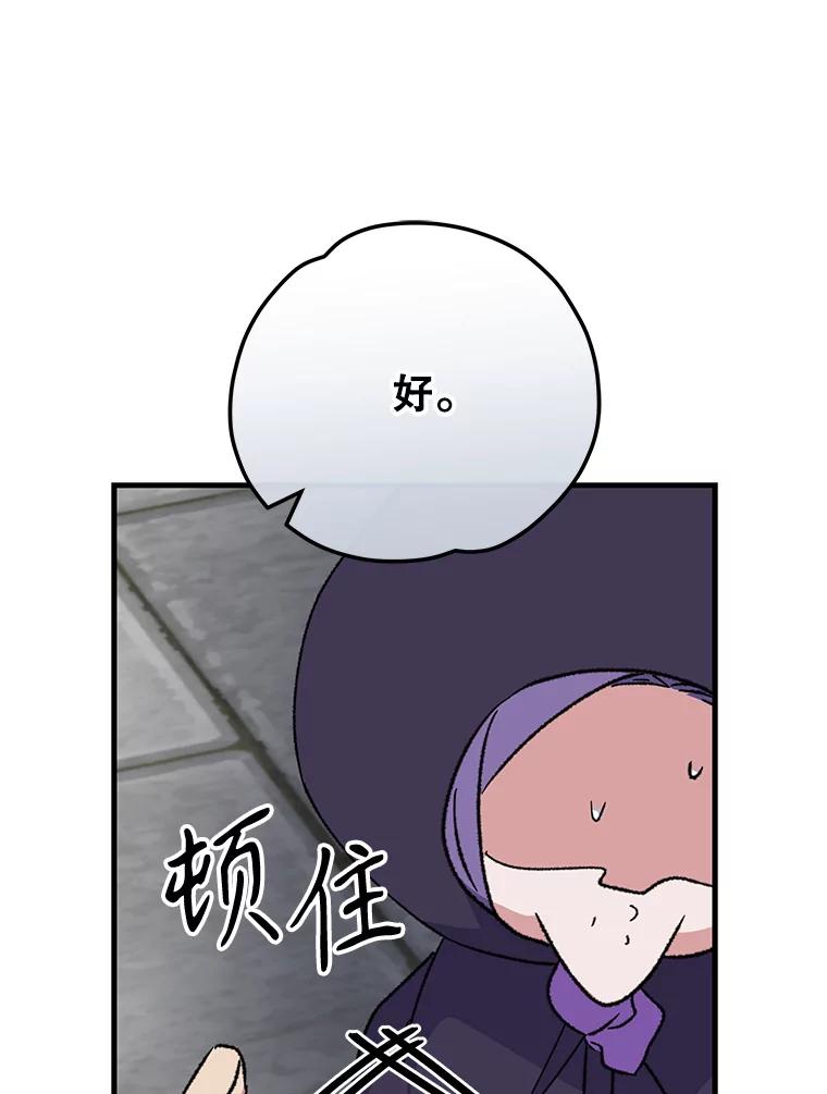 《伊格列特》103.海东首都 第98页
