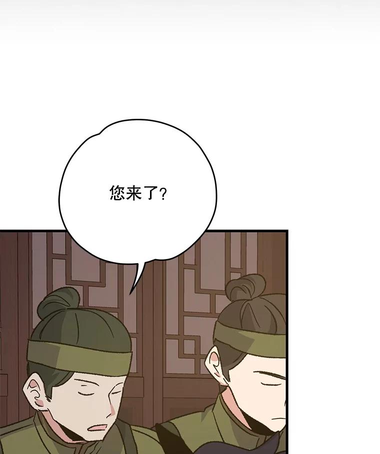 《伊格列特》103.海东首都 第108页
