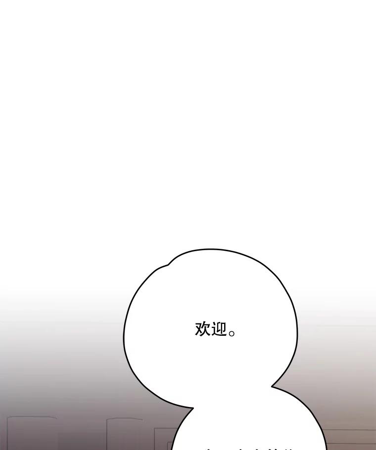 《伊格列特》103.海东首都 第114页