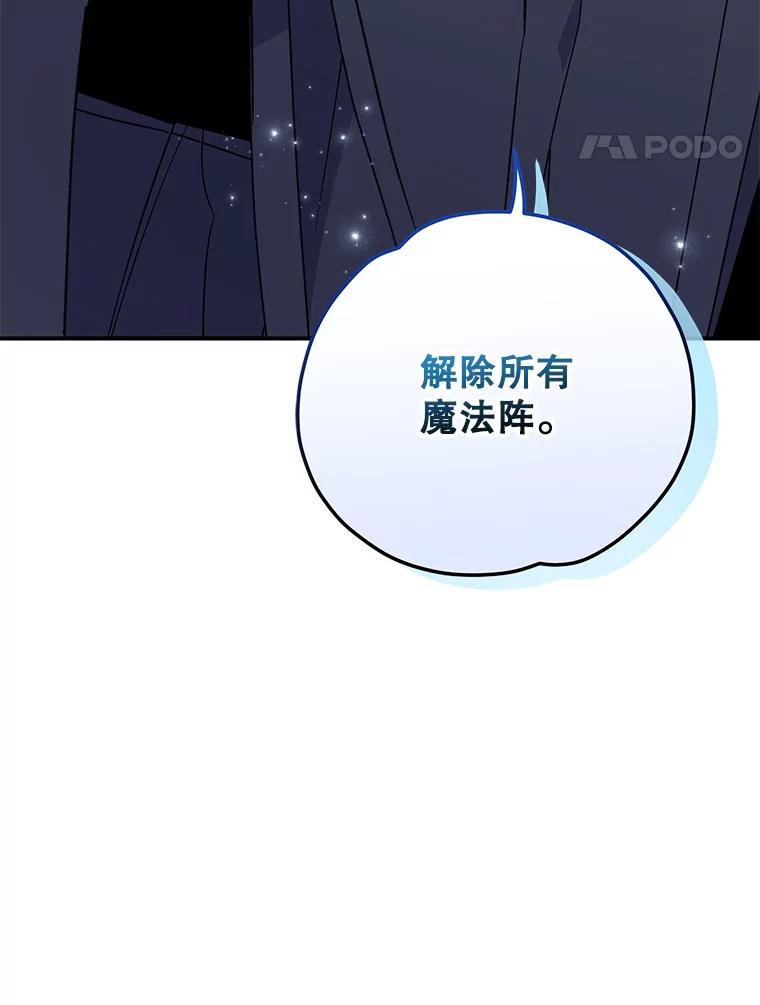 《伊格列特》103.海东首都 第103页
