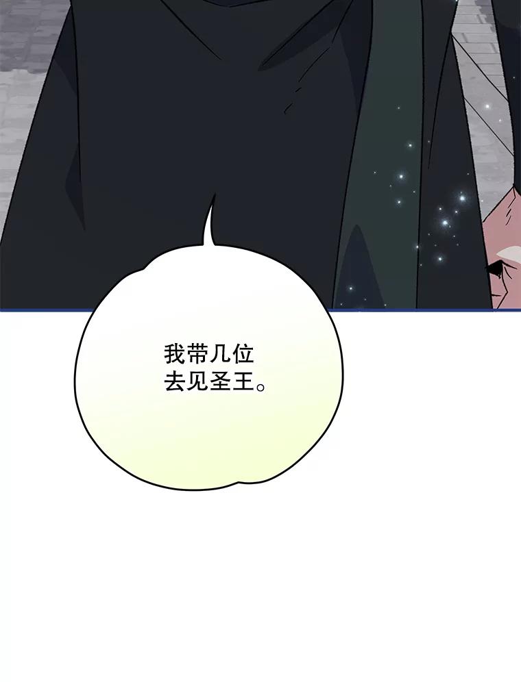 《伊格列特》103.海东首都 第122页